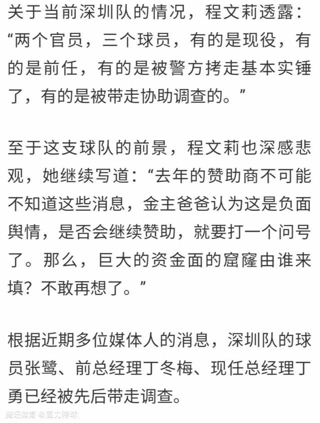 赫内斯也证实了这一报道。